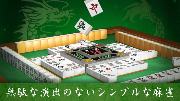 Mahjong Free Screenshot 1