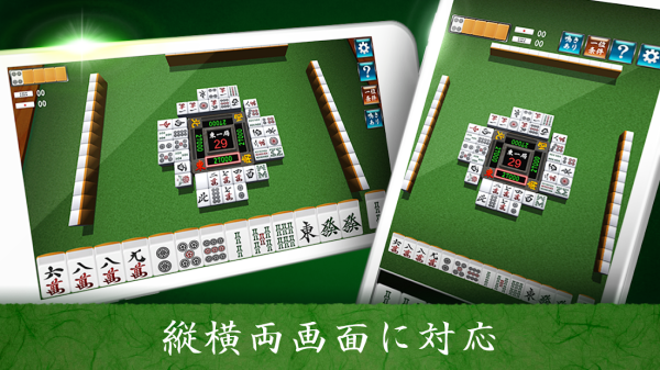 Mahjong Free Screenshot 2