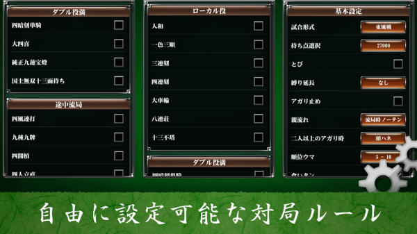 Mahjong Free Screenshot 5
