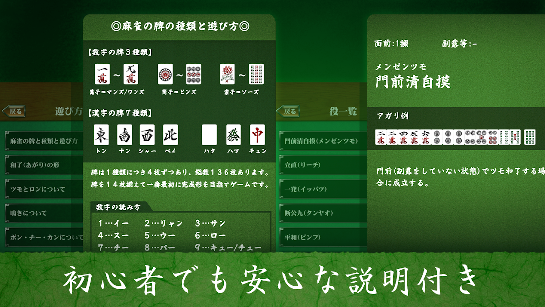 Mahjong Free